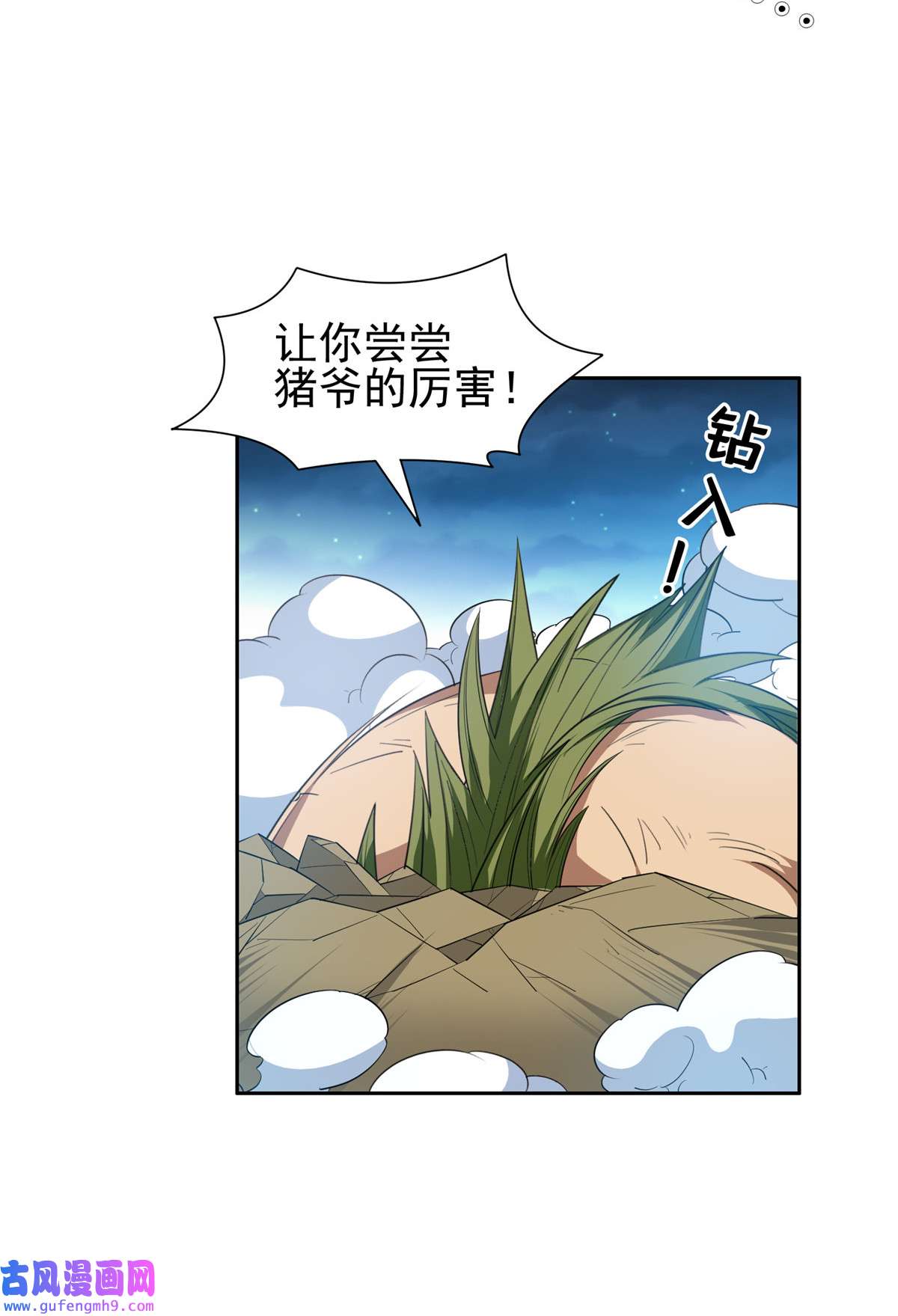 重生之神级败家子124 在挺一会！
