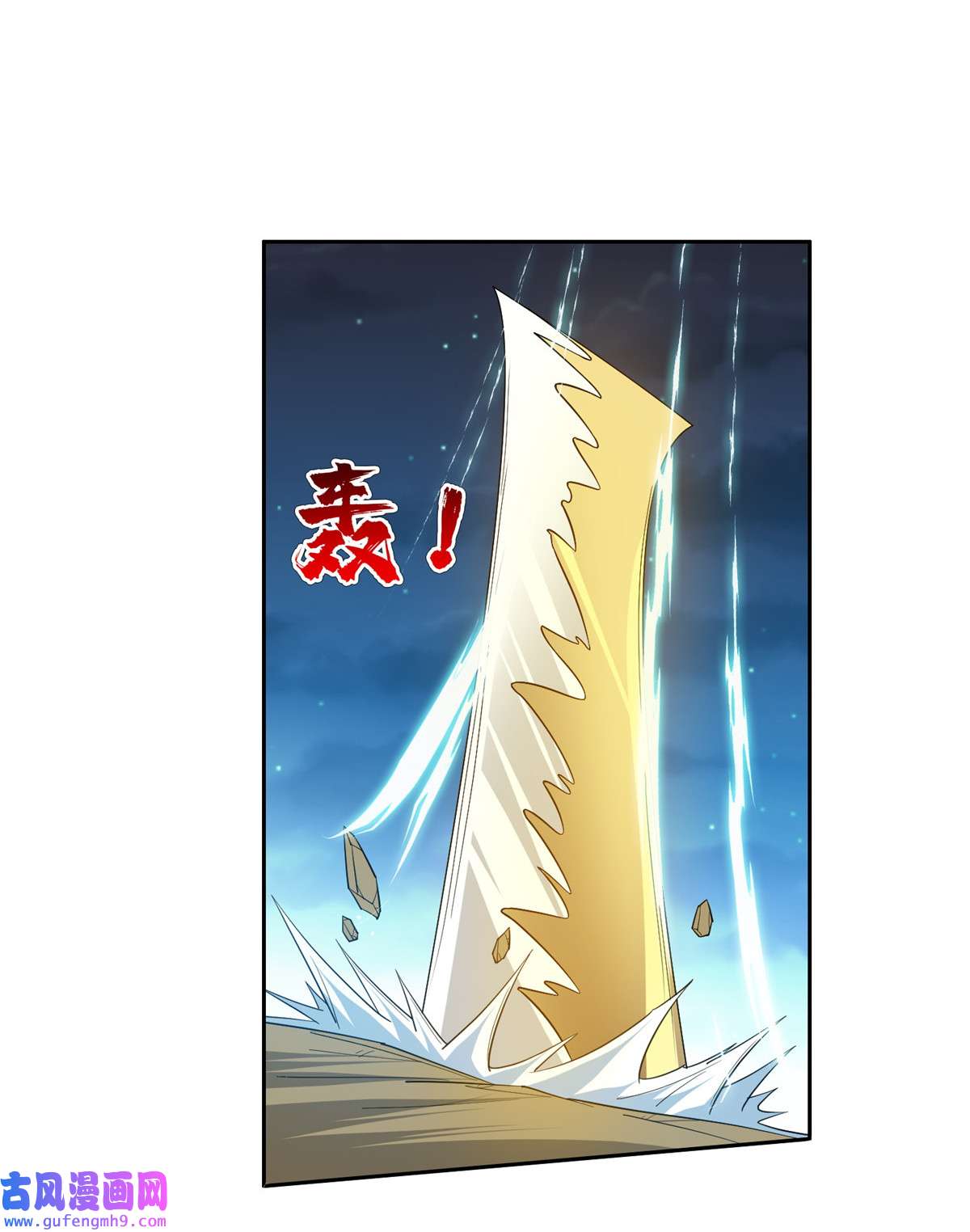 重生之神级败家子124 在挺一会！