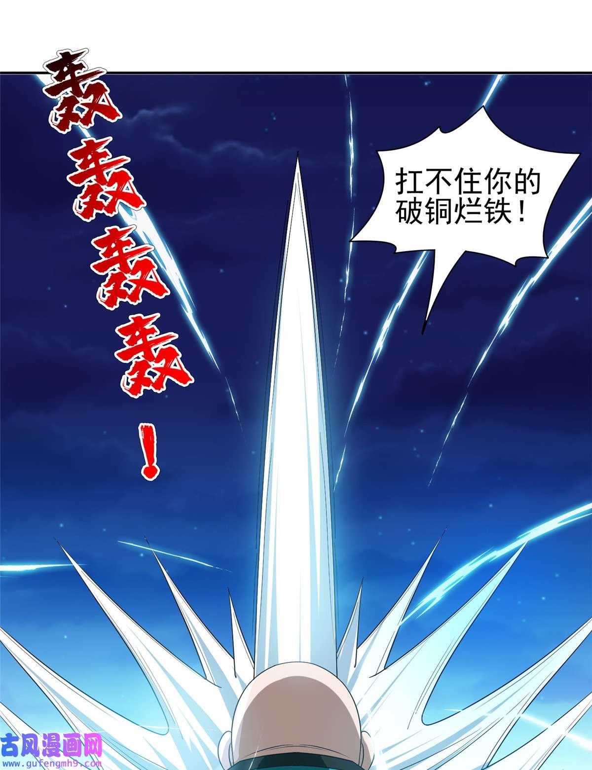 重生之神级败家子124 在挺一会！