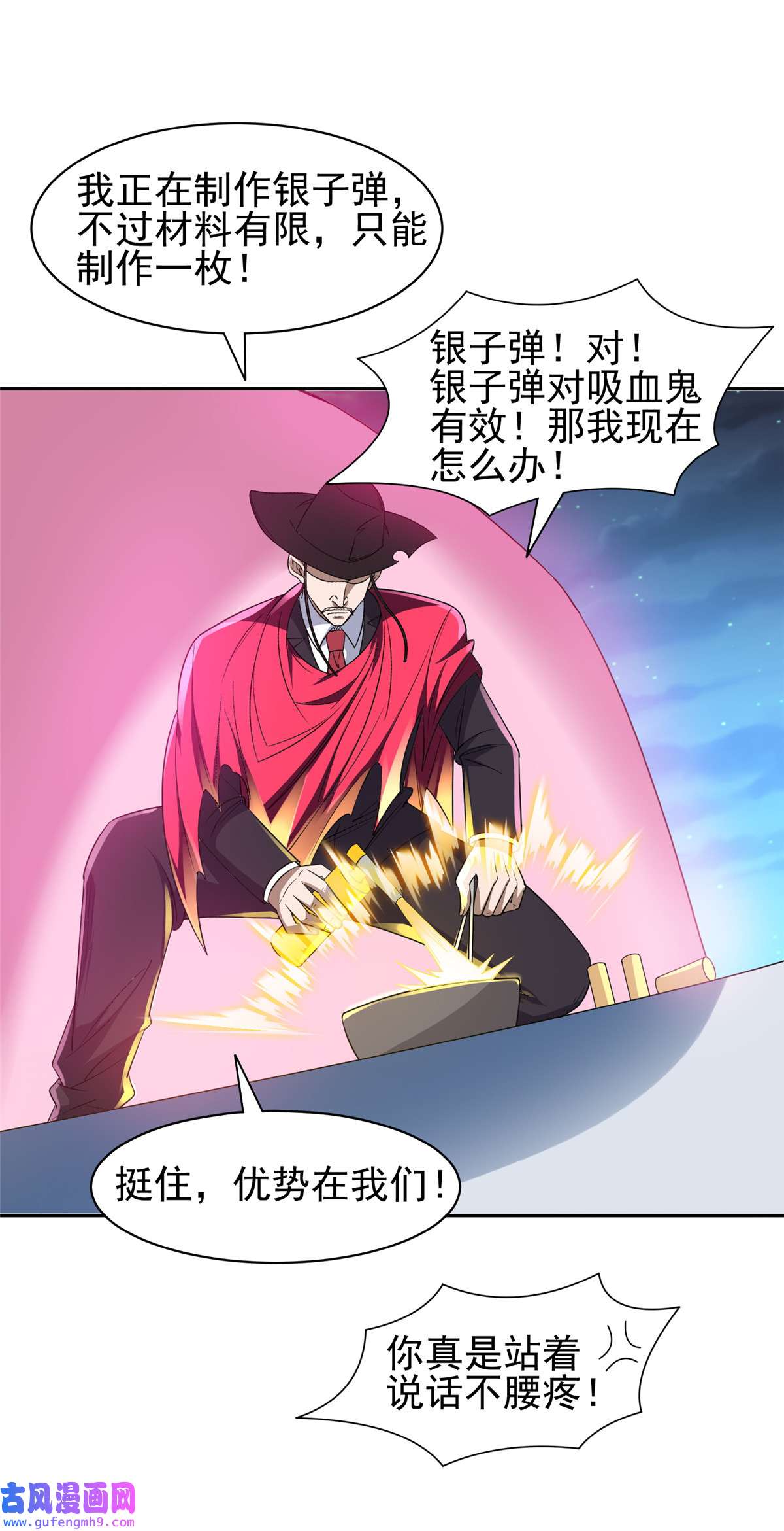 重生之神级败家子124 在挺一会！