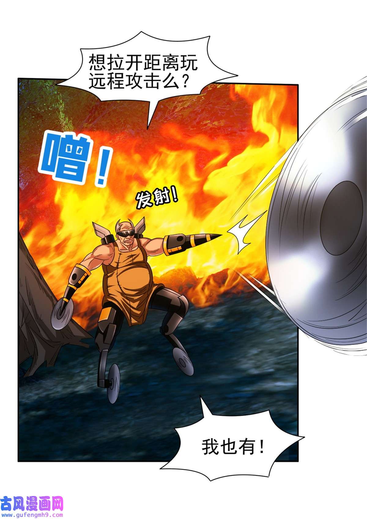 重生之神级败家子125 就这点本事？