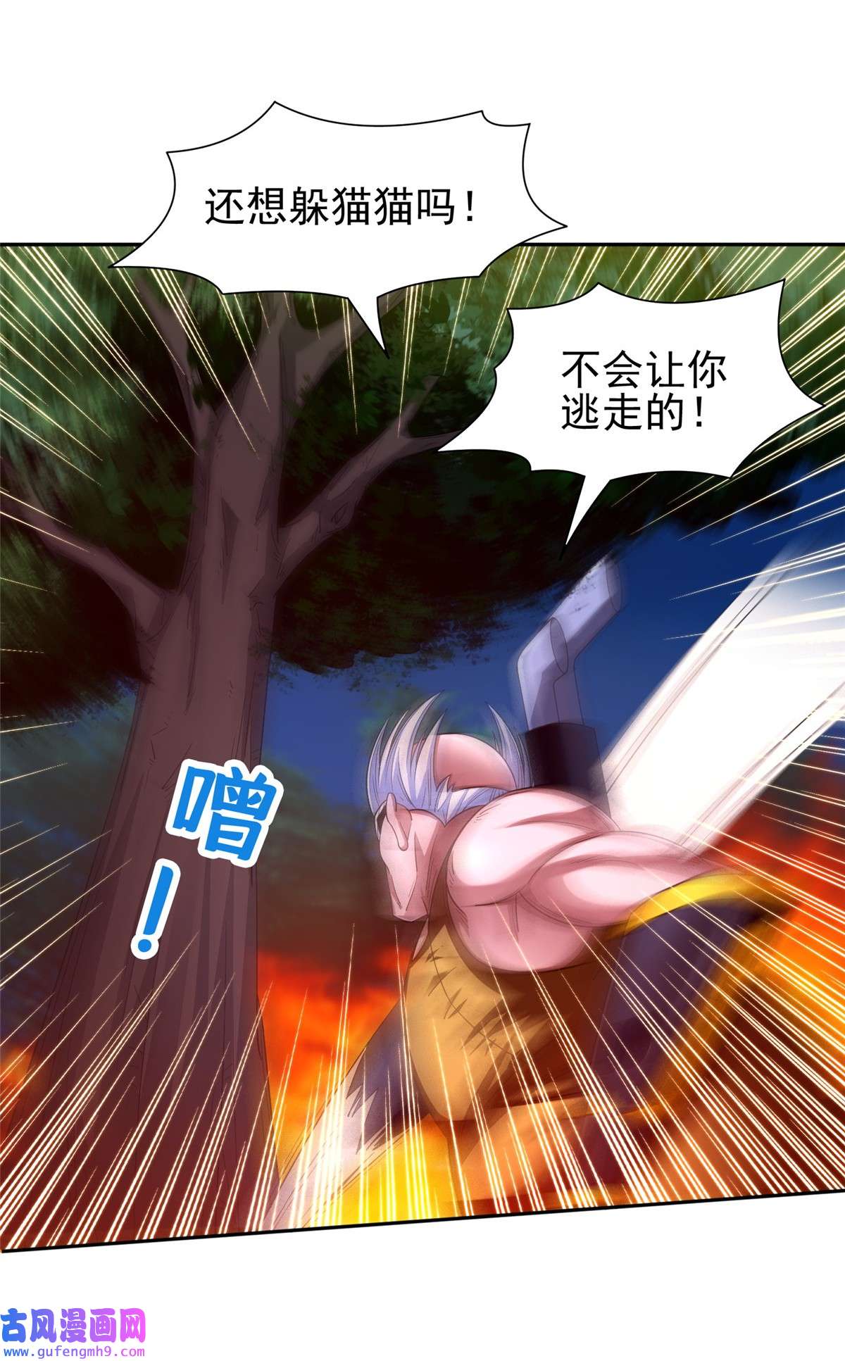 重生之神级败家子125 就这点本事？
