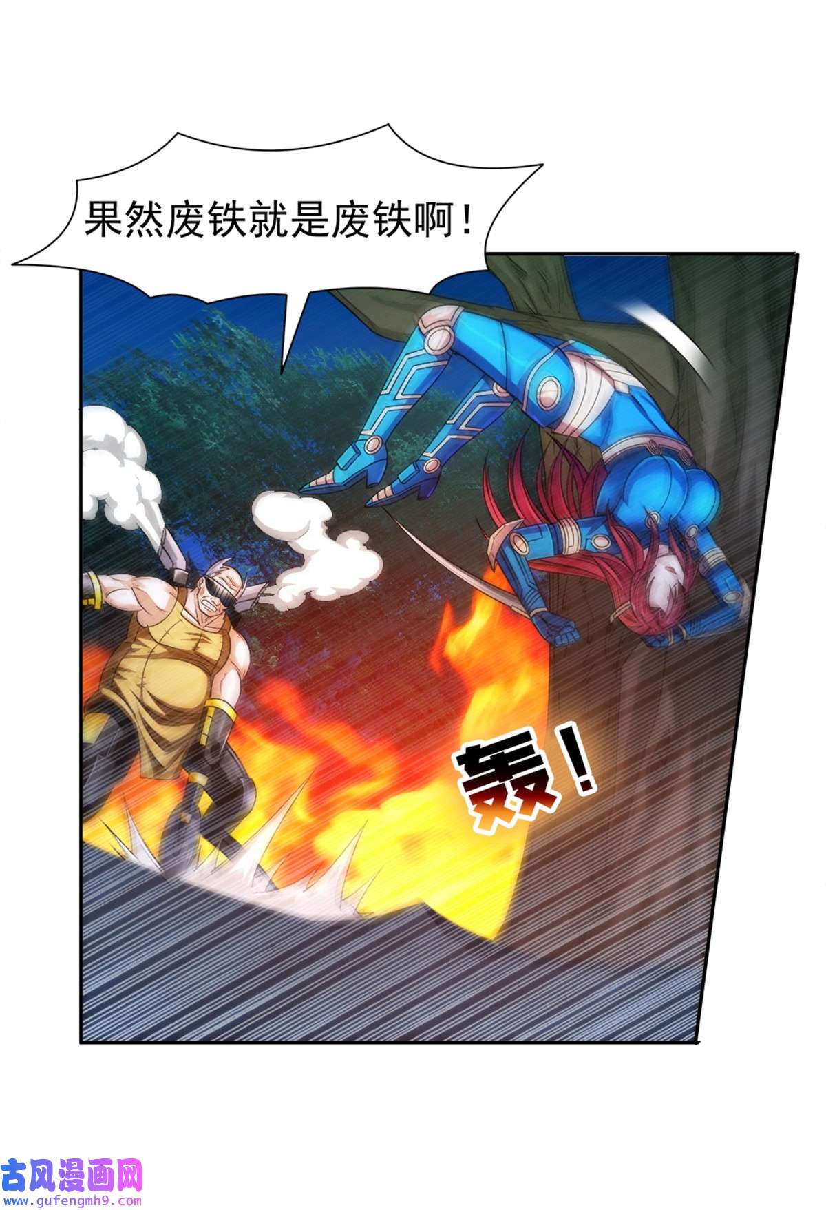 重生之神级败家子125 就这点本事？