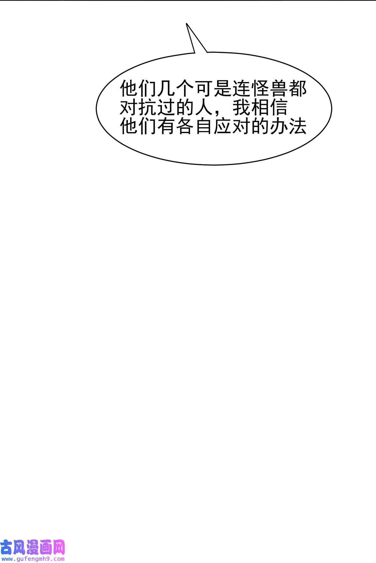 重生之神级败家子126 游戏玩够了