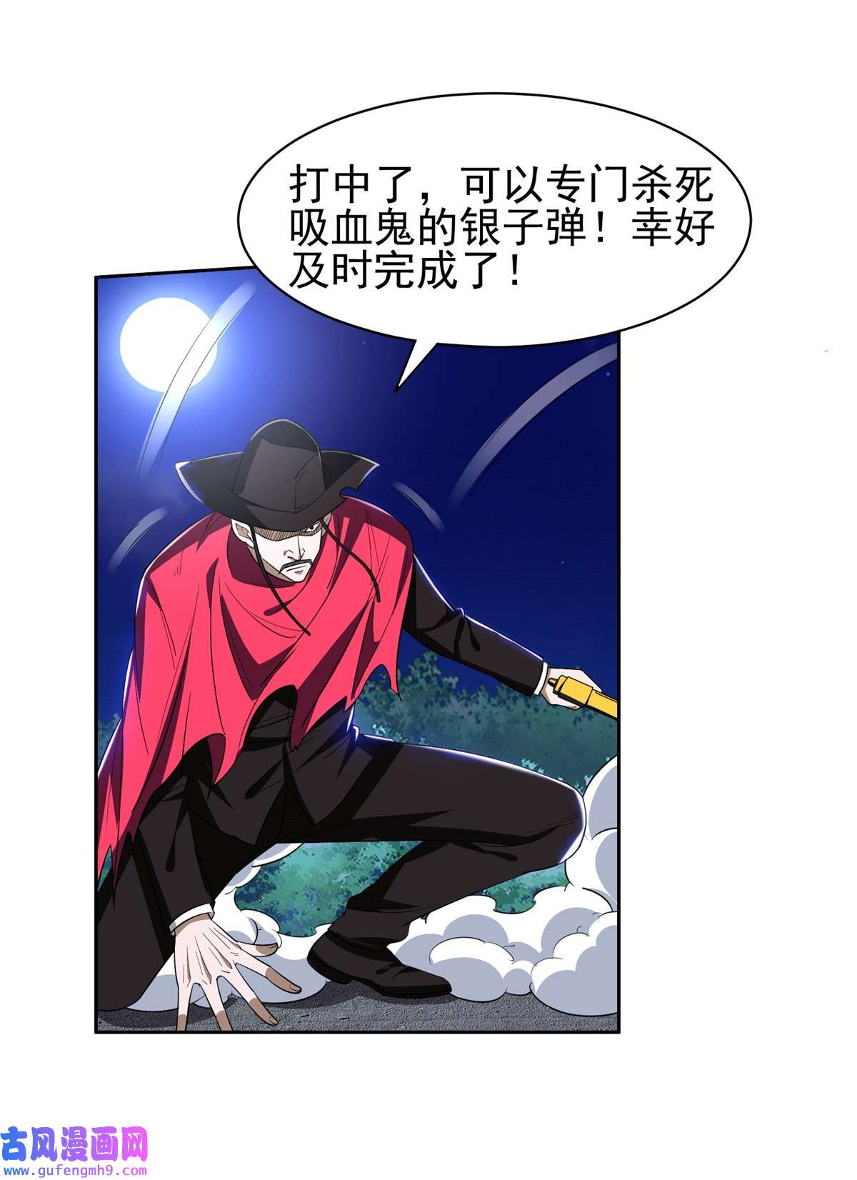 重生之神级败家子127 来得正好！