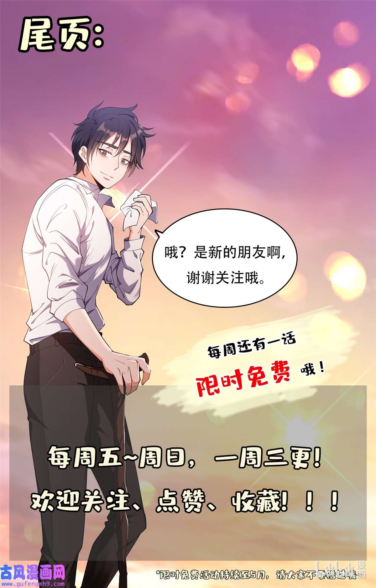 重生之神级败家子127 来得正好！