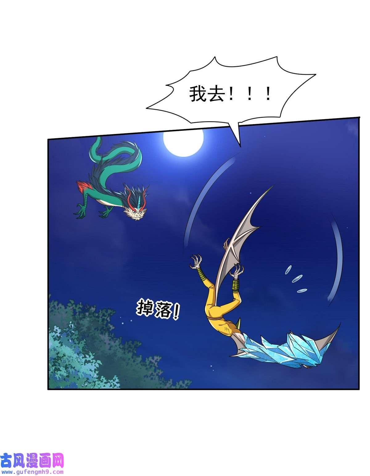 重生之神级败家子127 来得正好！
