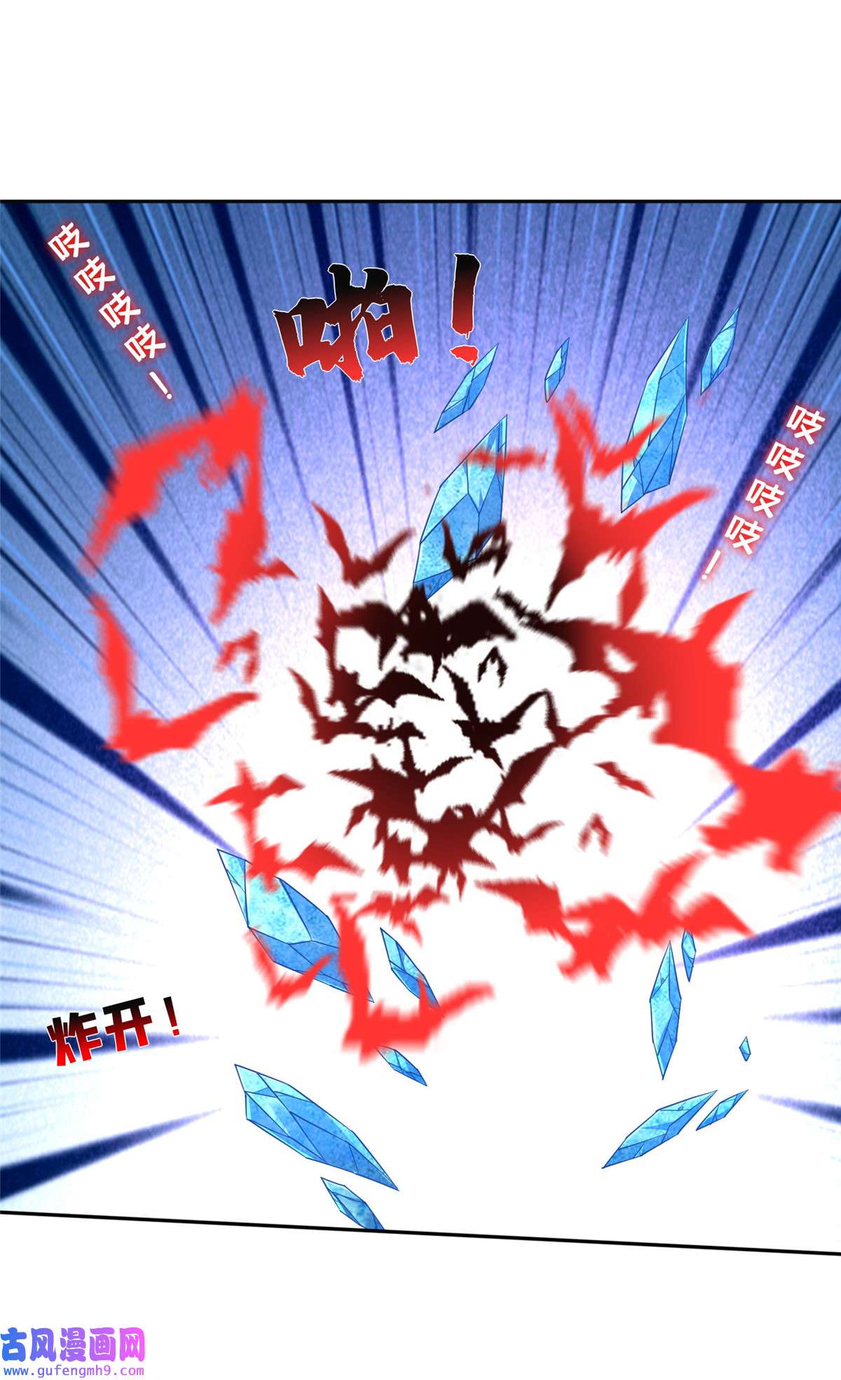 重生之神级败家子128 还有后手？