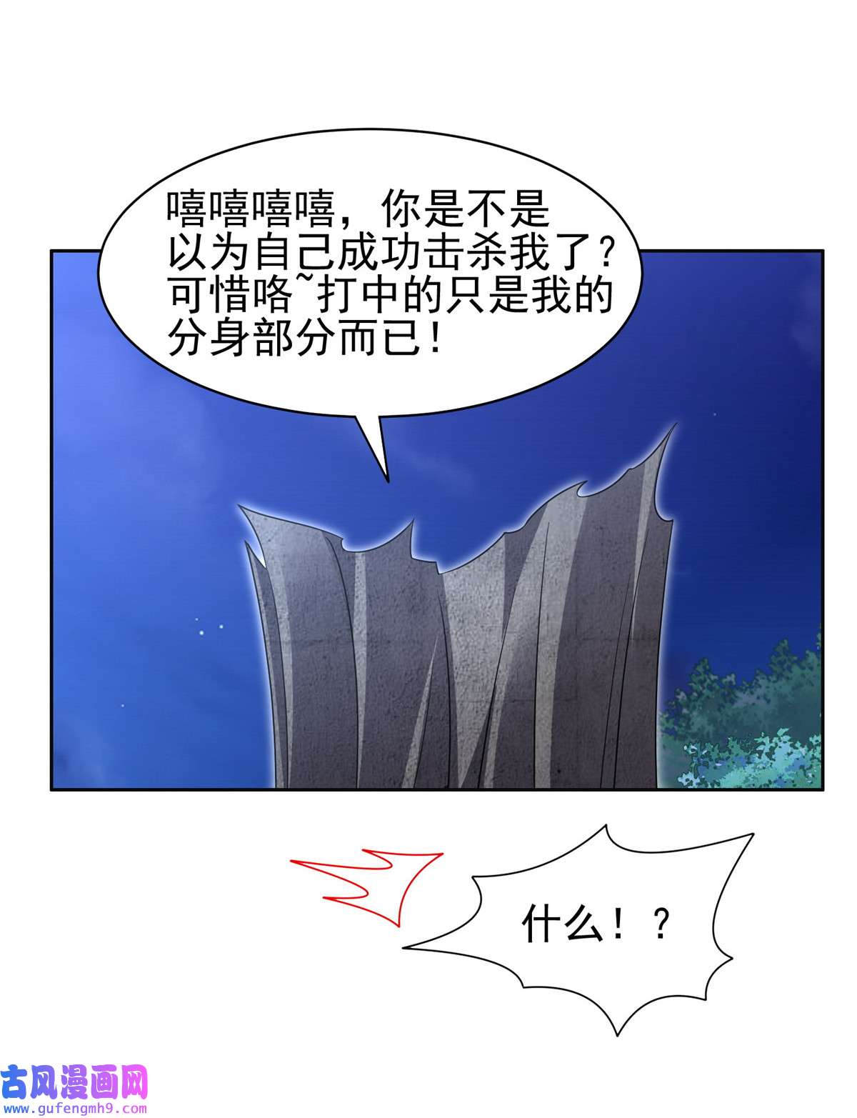 重生之神级败家子128 还有后手？