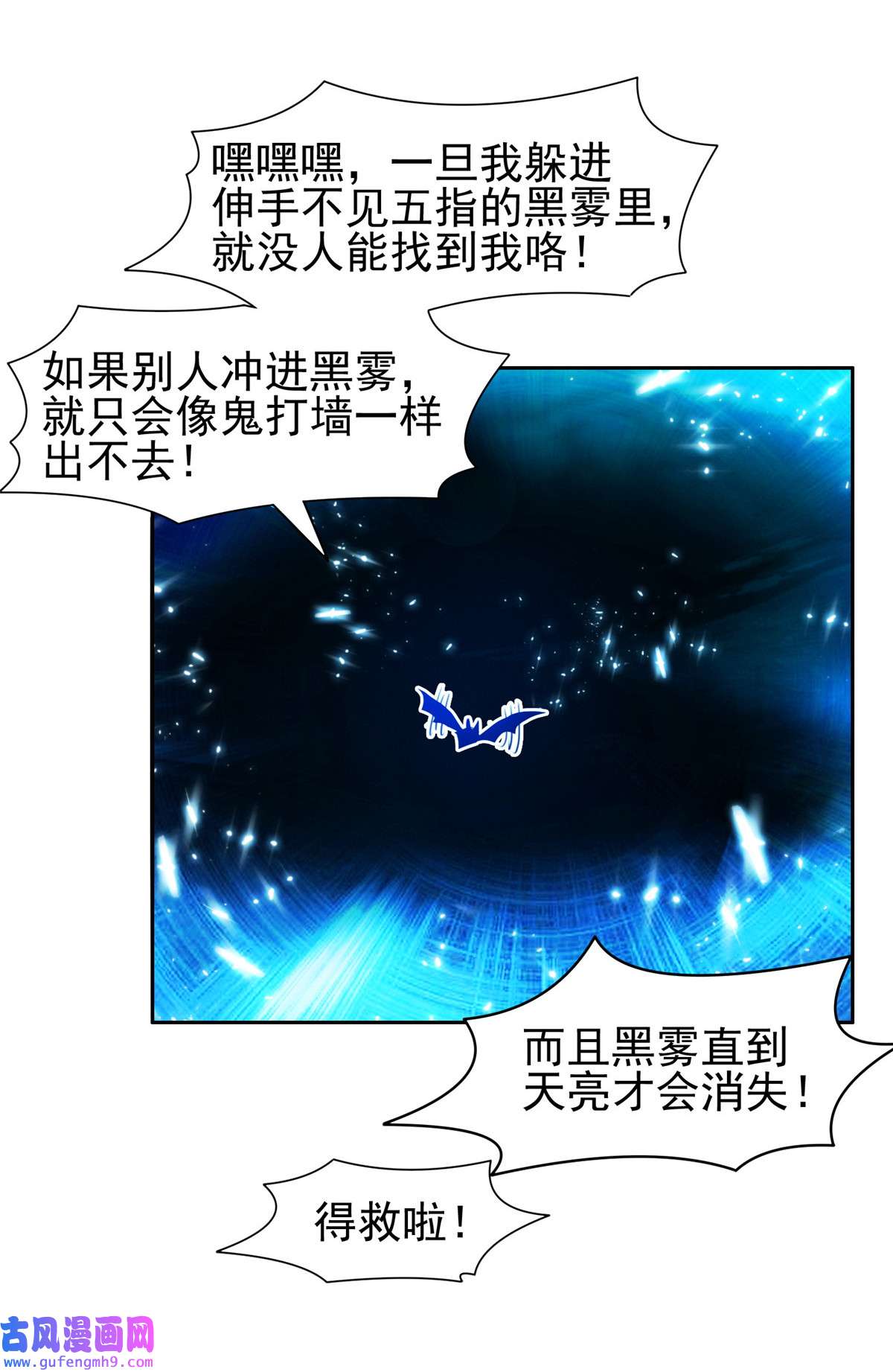 重生之神级败家子129 烧烤之拳