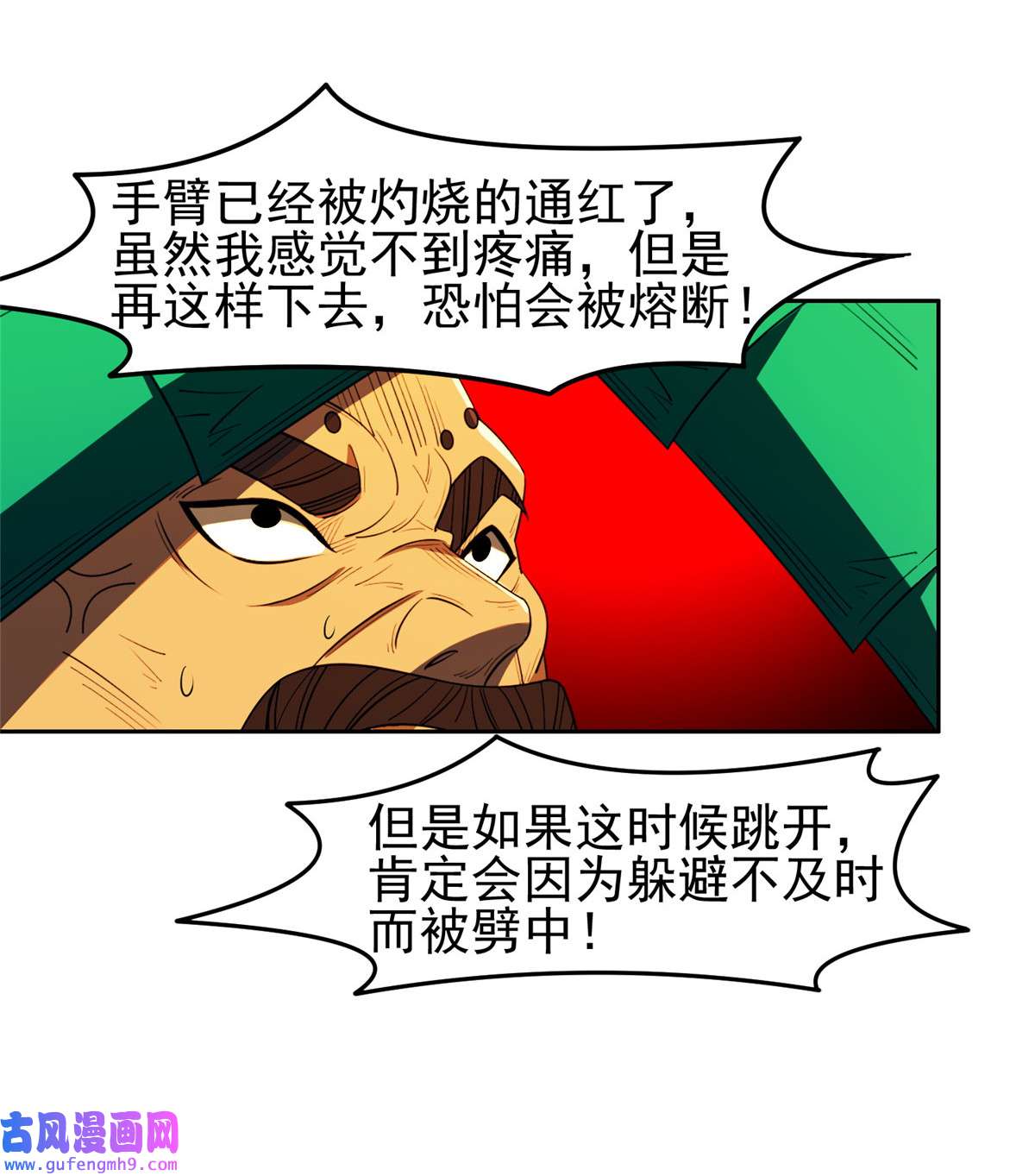 重生之神级败家子129 烧烤之拳