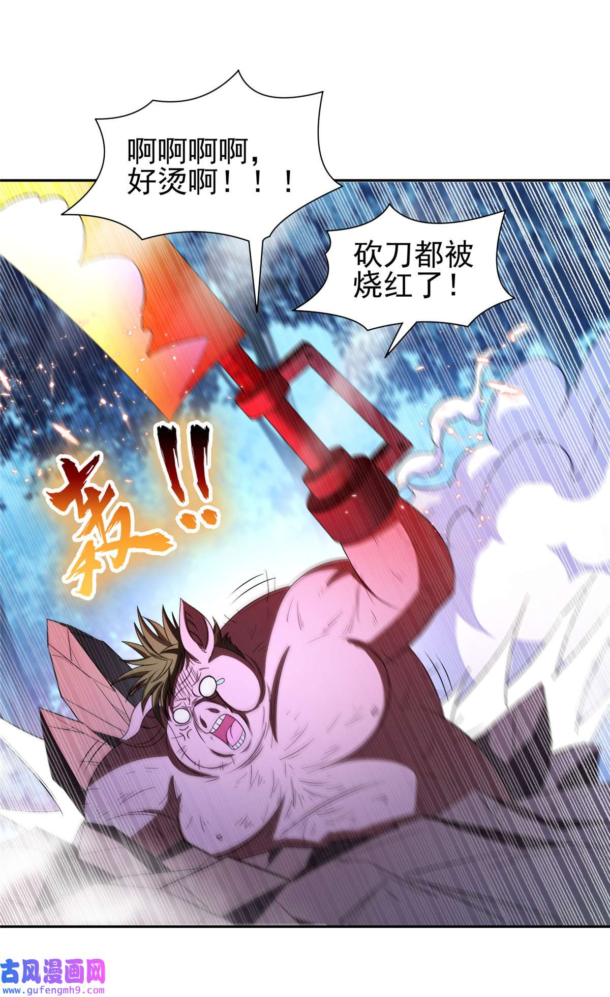 重生之神级败家子129 烧烤之拳