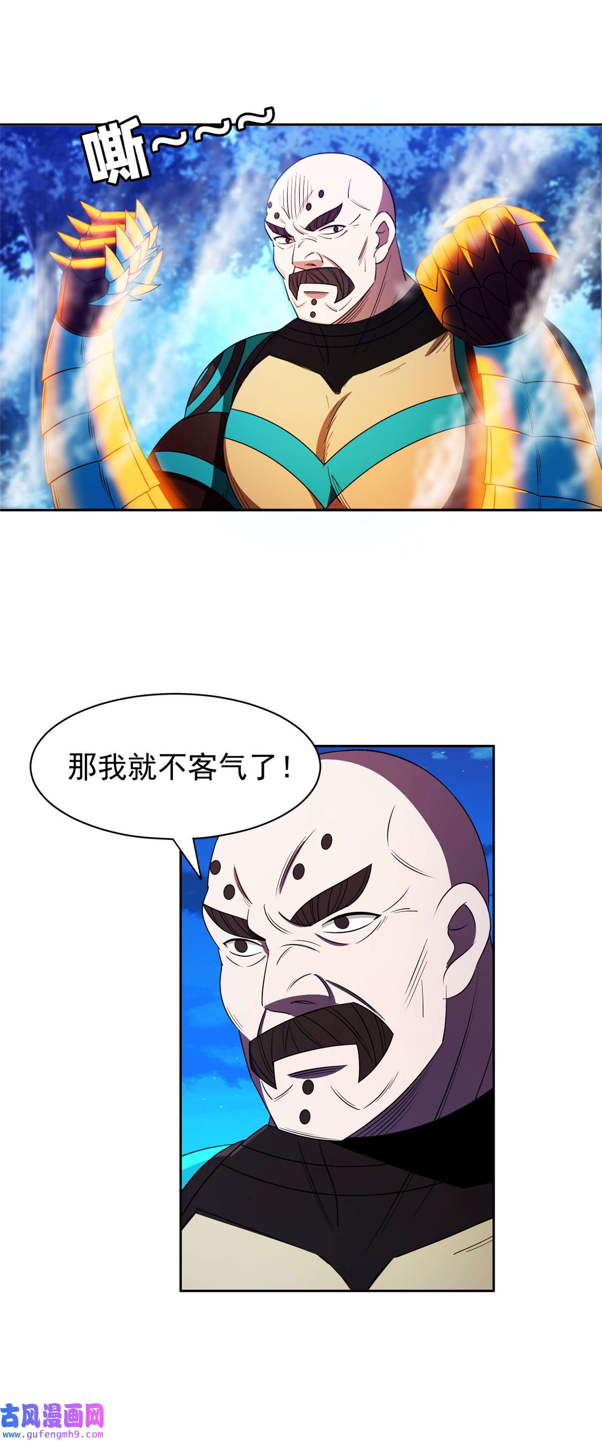 重生之神级败家子129 烧烤之拳