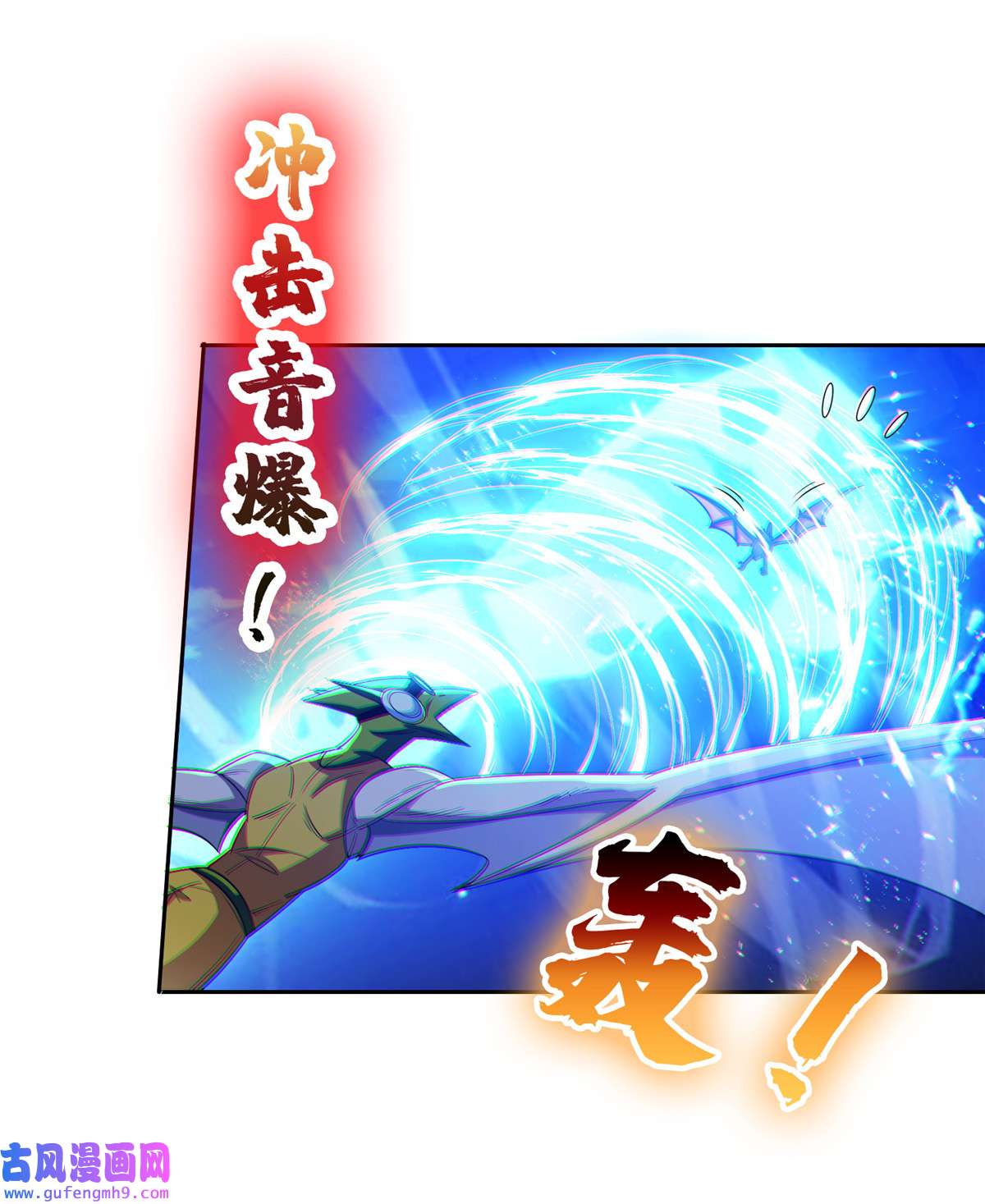 重生之神级败家子129 烧烤之拳