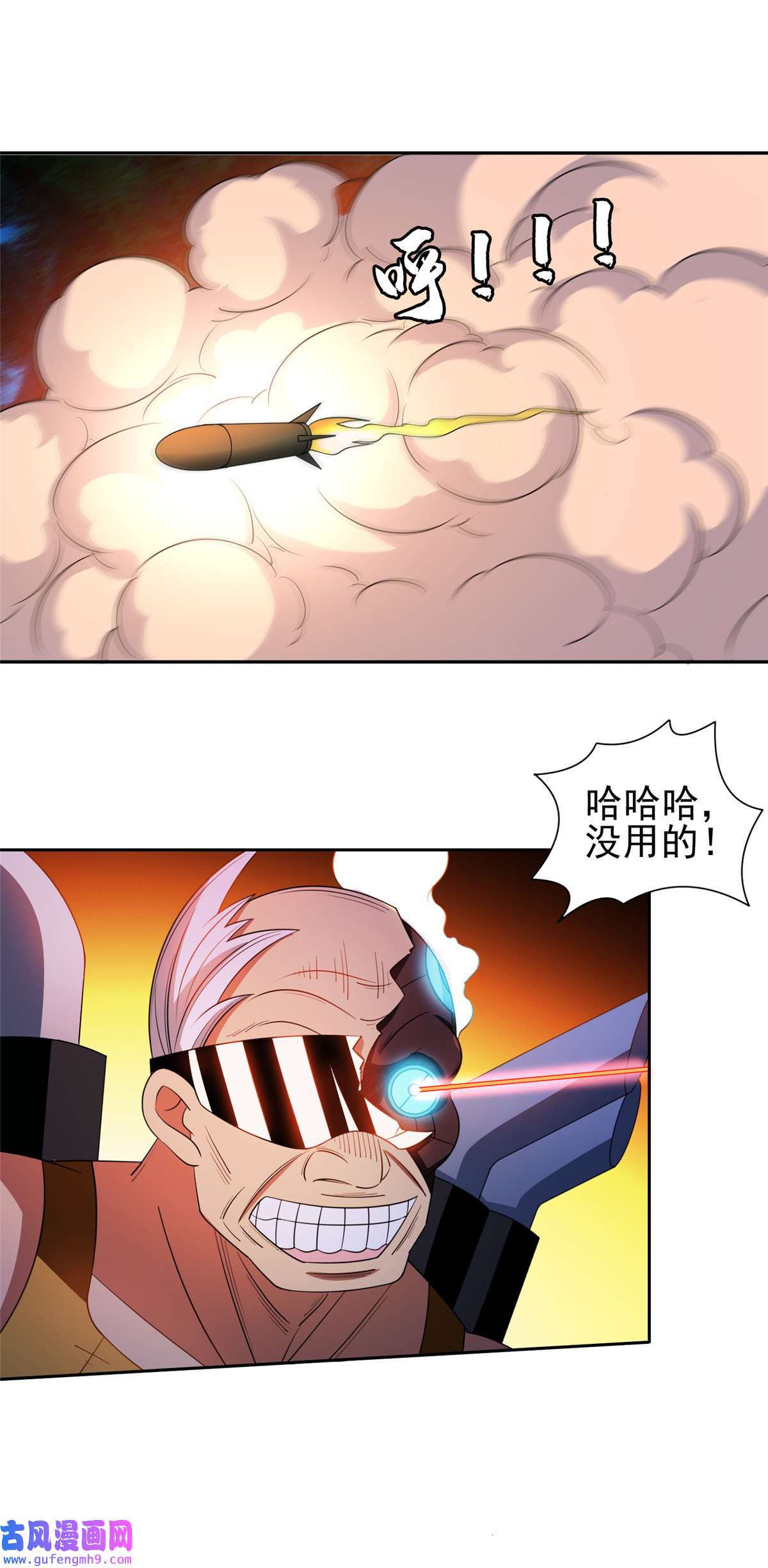 重生之神级败家子130 狡猾的人