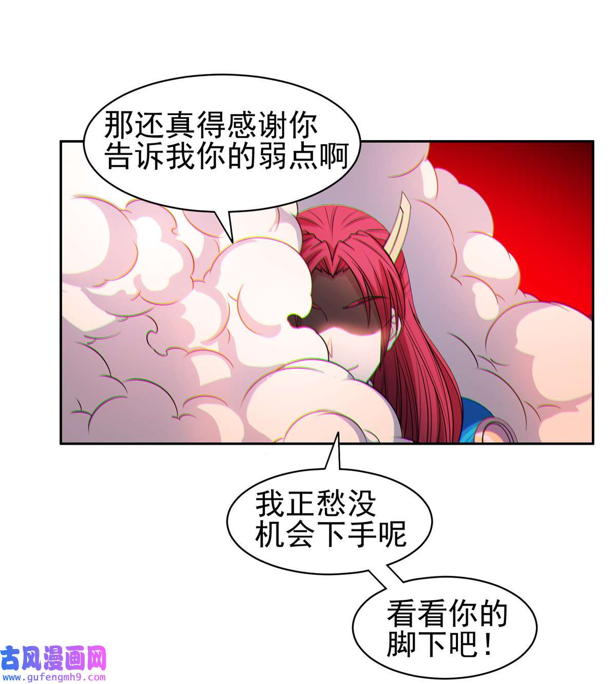 重生之神级败家子130 狡猾的人