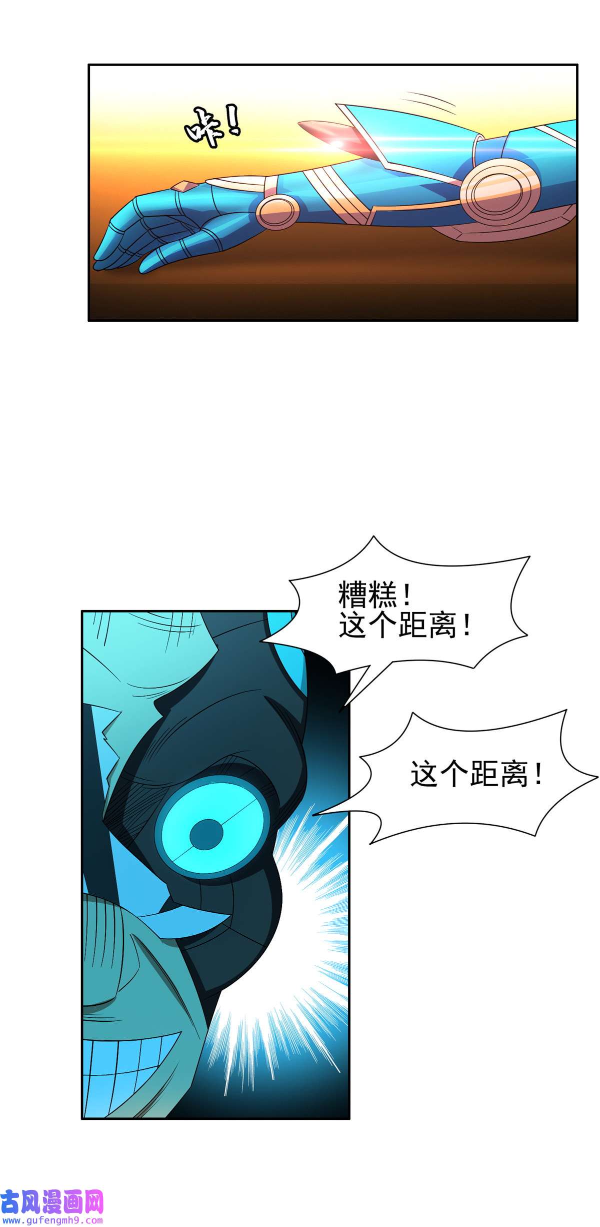 重生之神级败家子130 狡猾的人