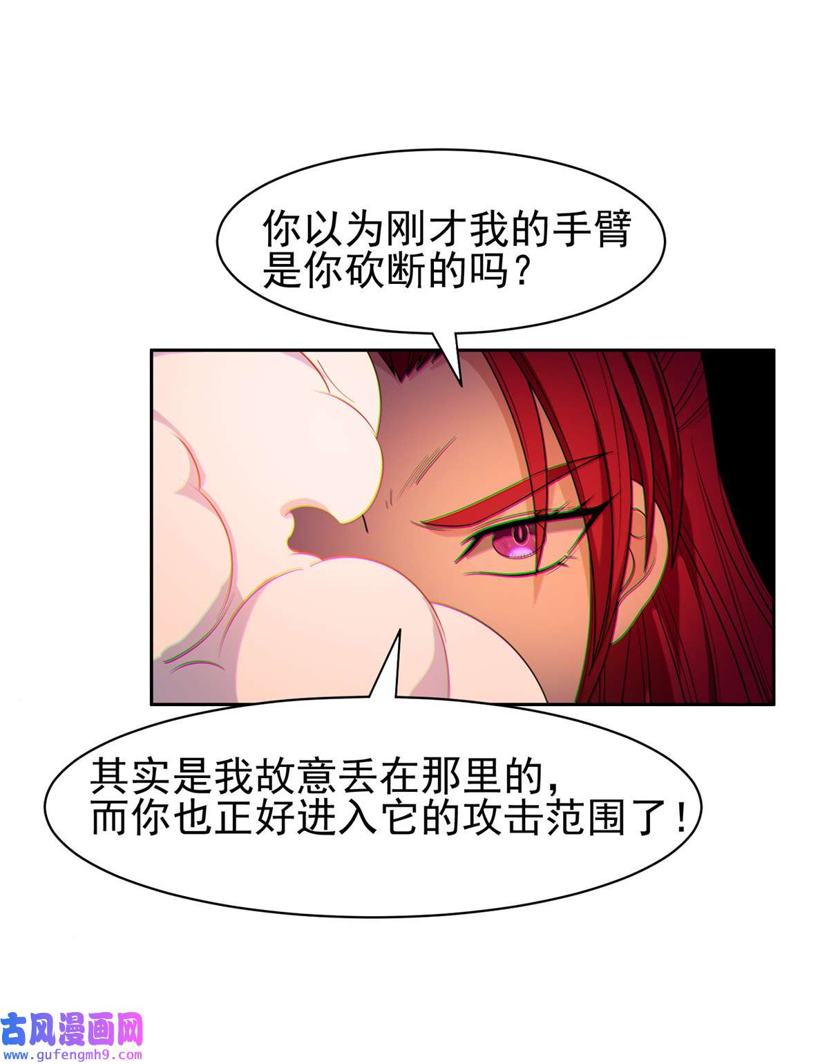 重生之神级败家子130 狡猾的人