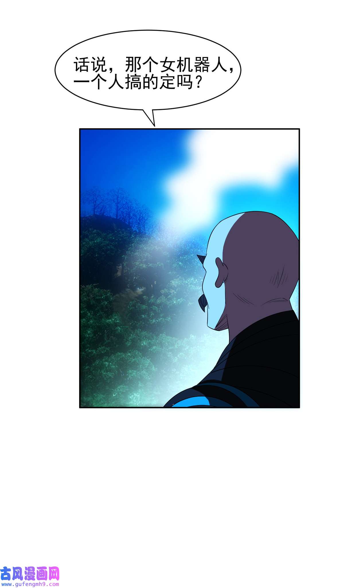 重生之神级败家子130 狡猾的人