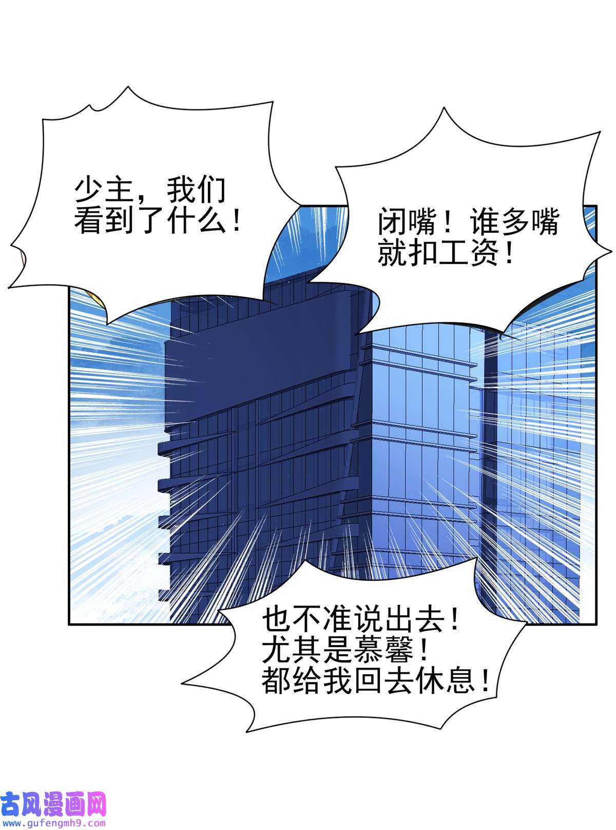 重生之神级败家子131 话礼