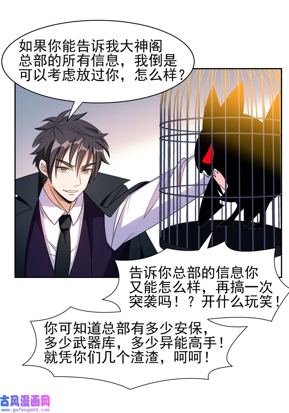 重生之神级败家子131 话礼