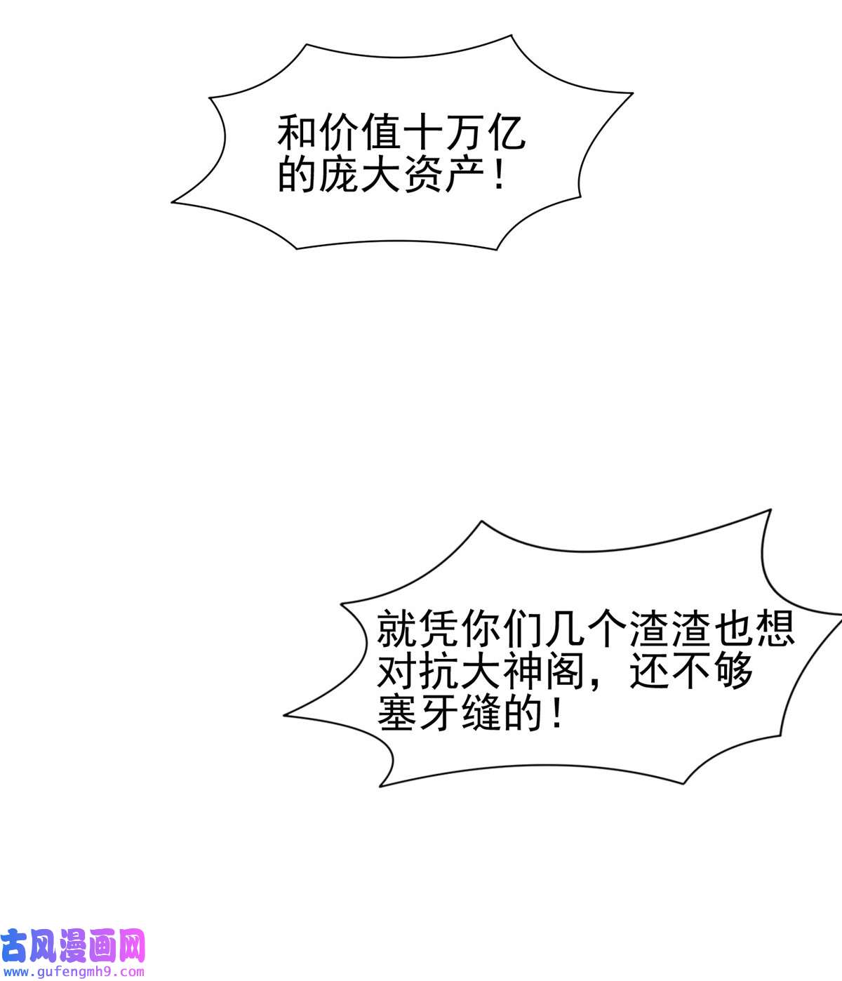 重生之神级败家子131 话礼