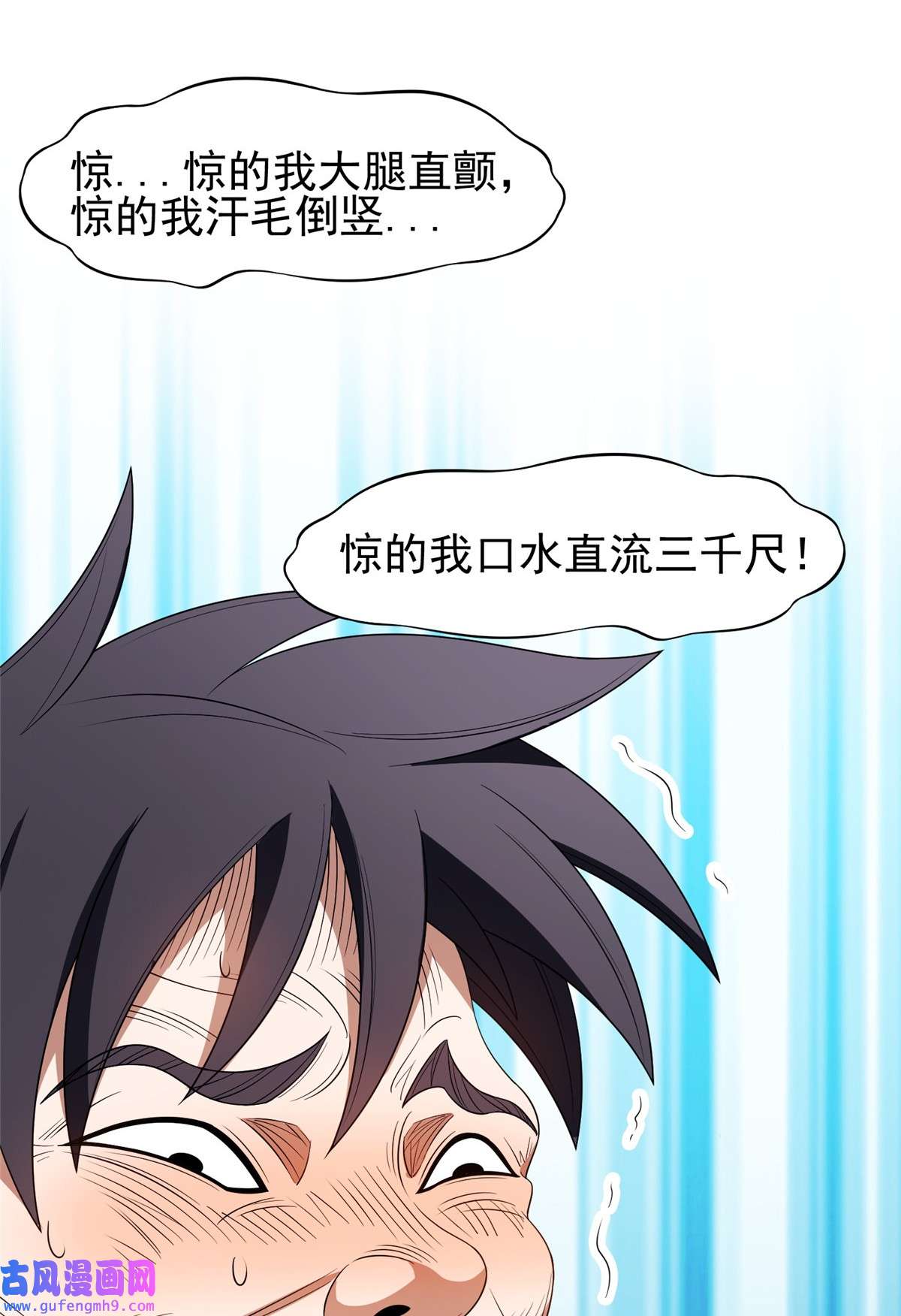重生之神级败家子131 话礼