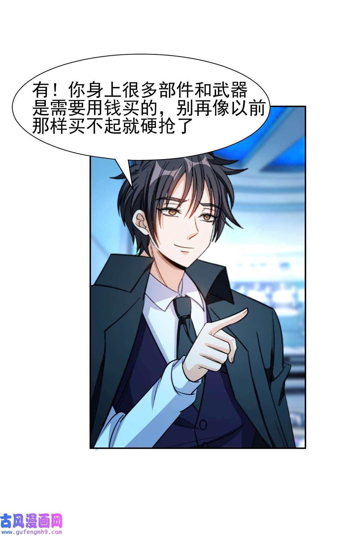 重生之神级败家子131 话礼