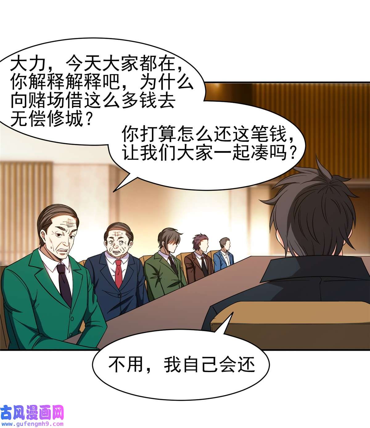 重生之神级败家子132 我全都要