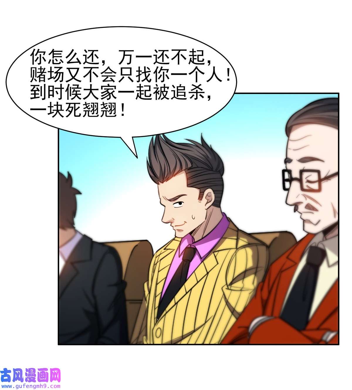 重生之神级败家子132 我全都要