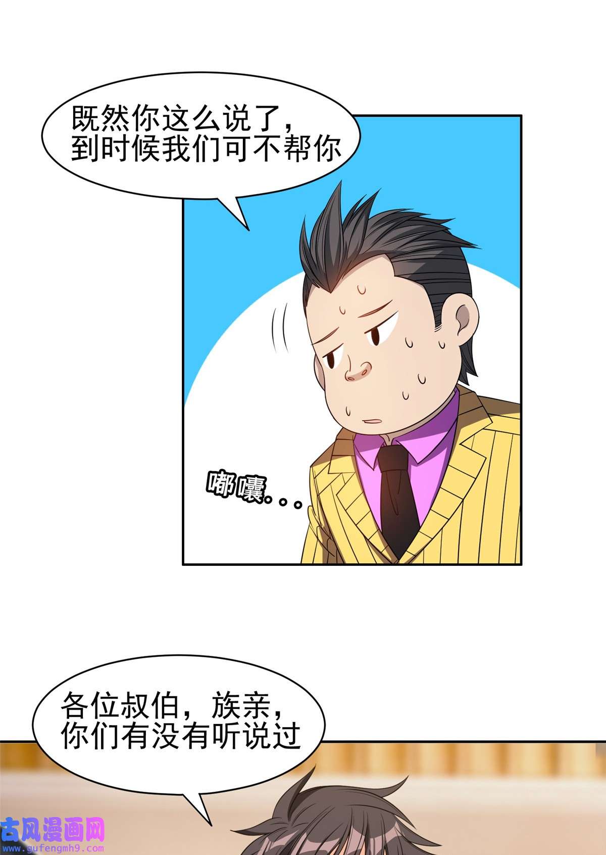 重生之神级败家子132 我全都要