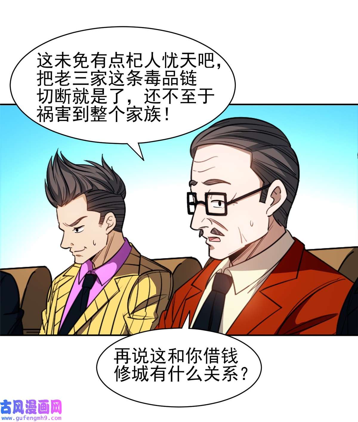重生之神级败家子132 我全都要