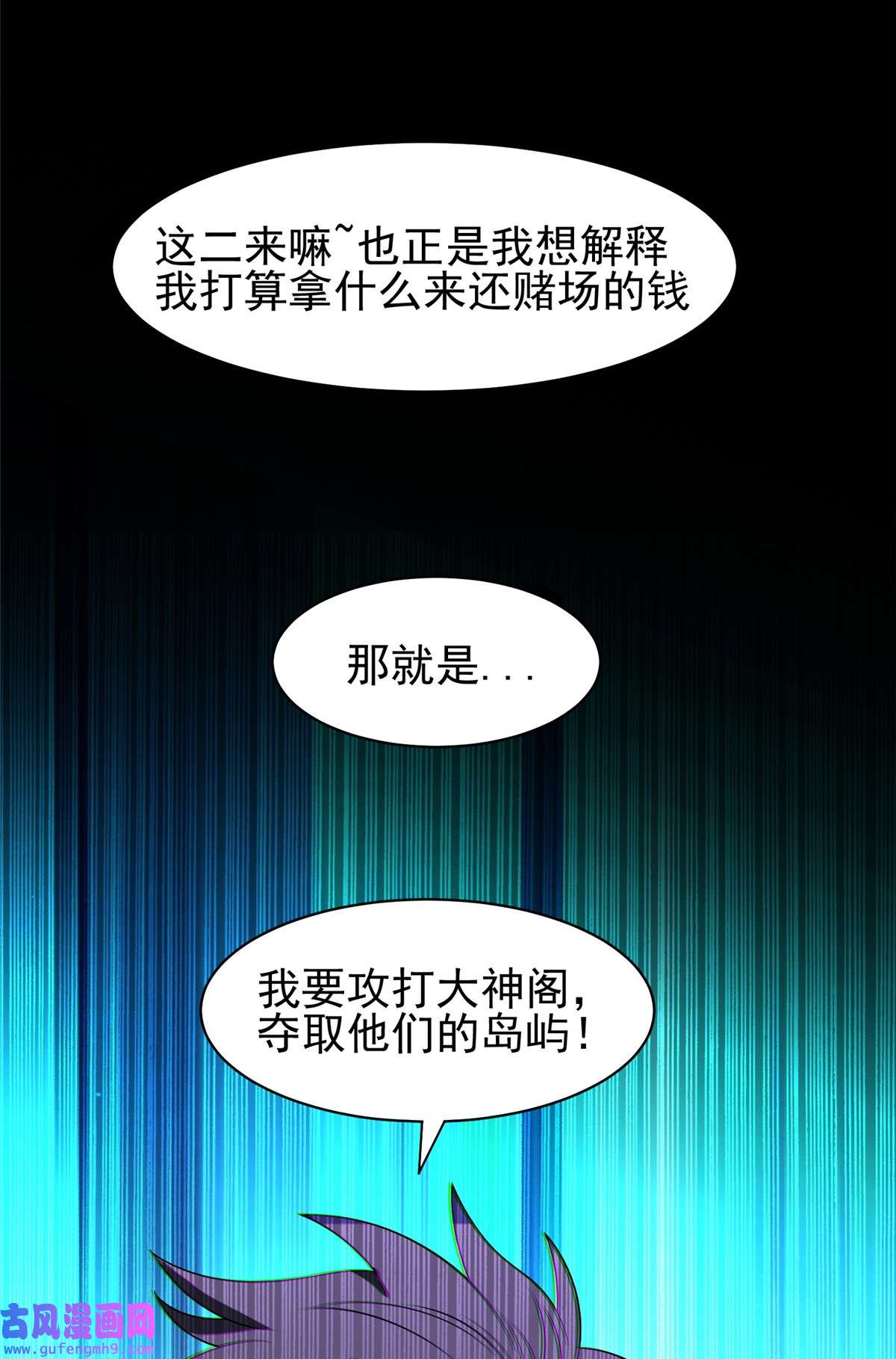 重生之神级败家子132 我全都要