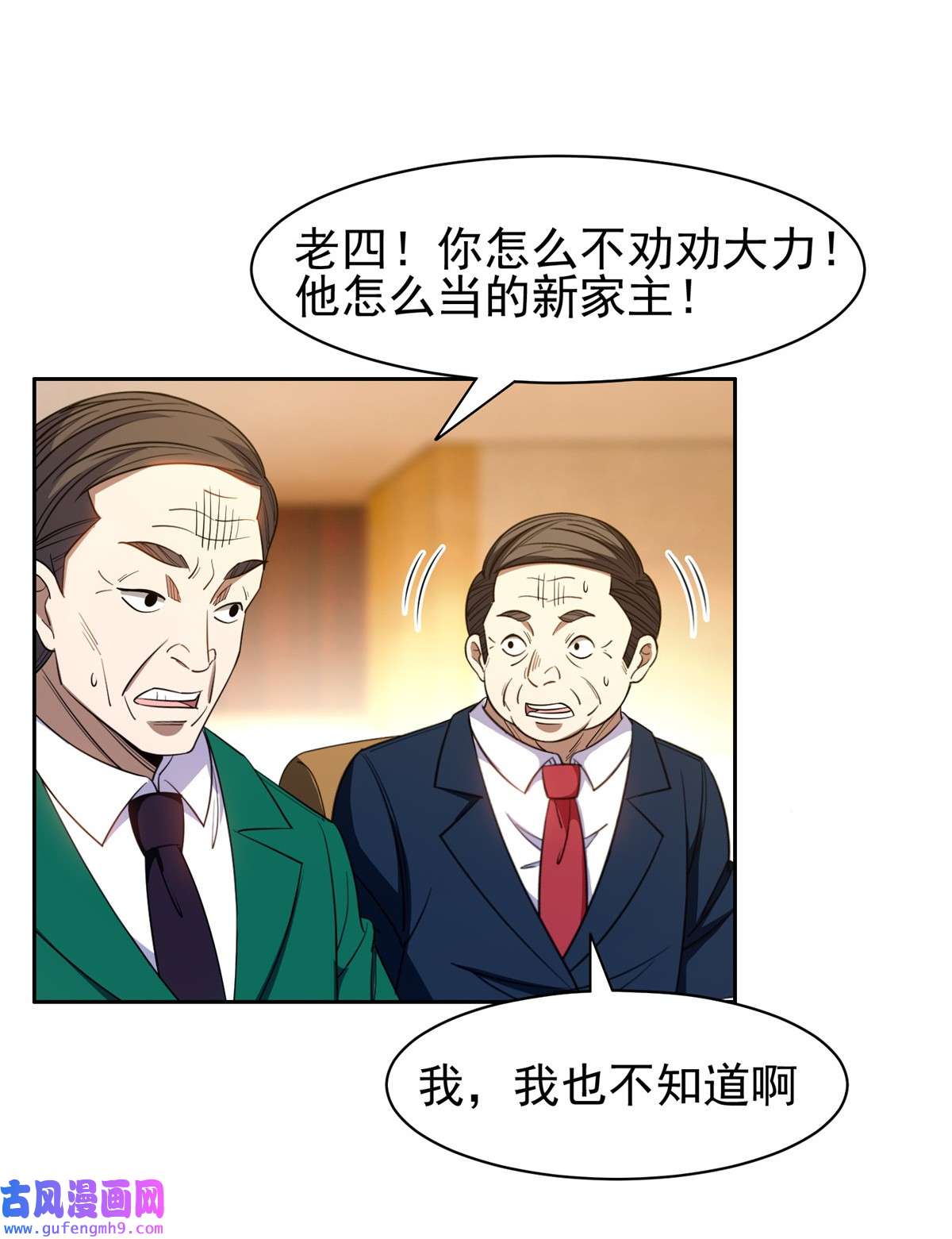 重生之神级败家子132 我全都要