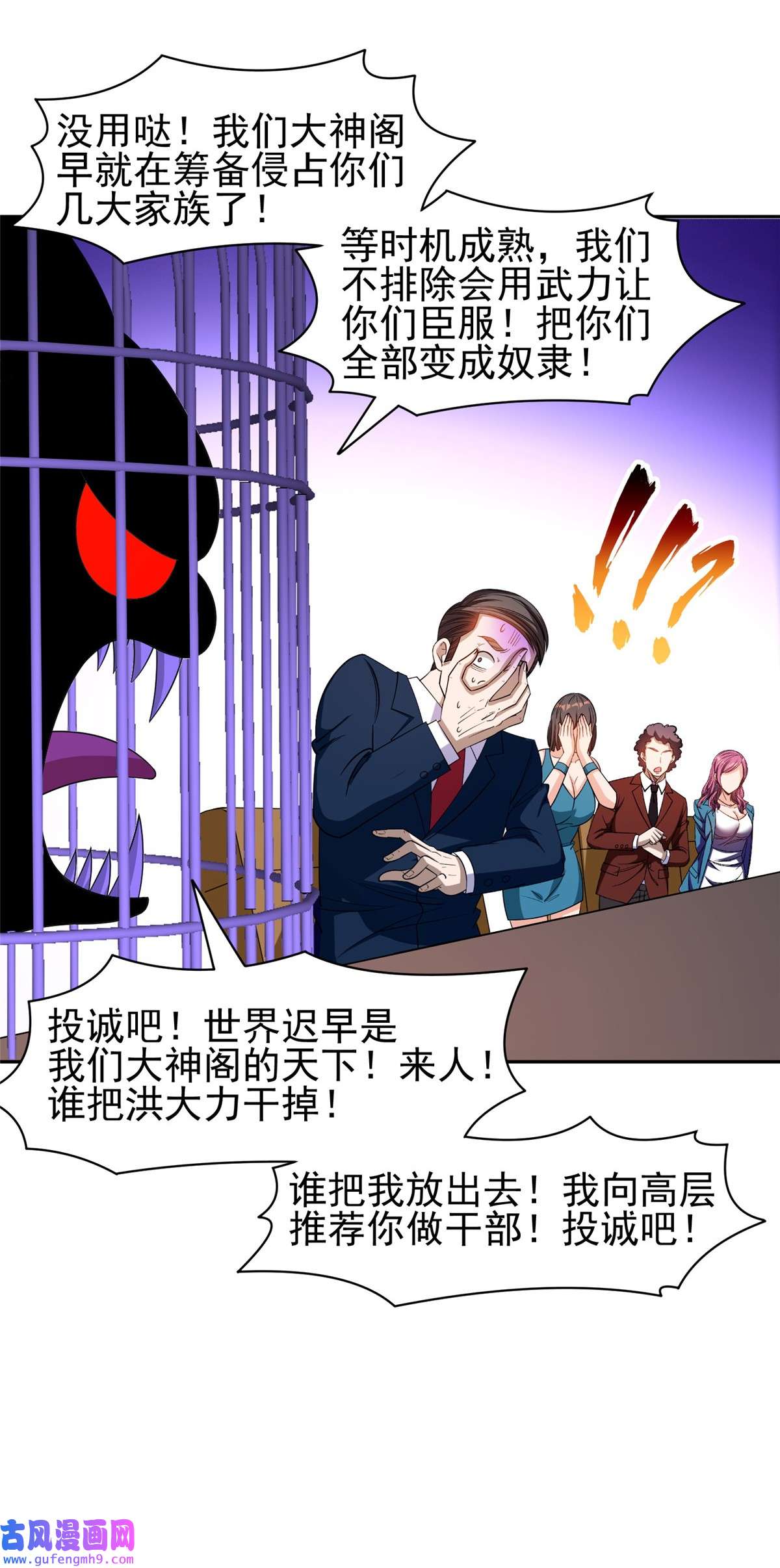 重生之神级败家子133 谁负责？！