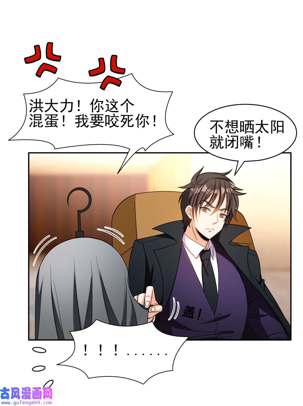 重生之神级败家子133 谁负责？！