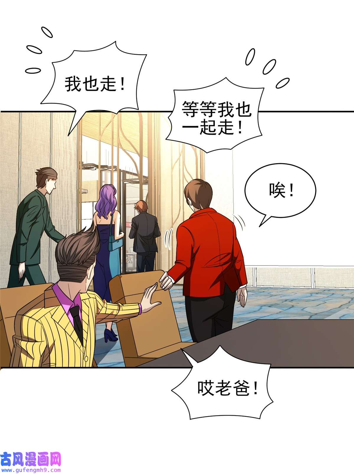 重生之神级败家子133 谁负责？！