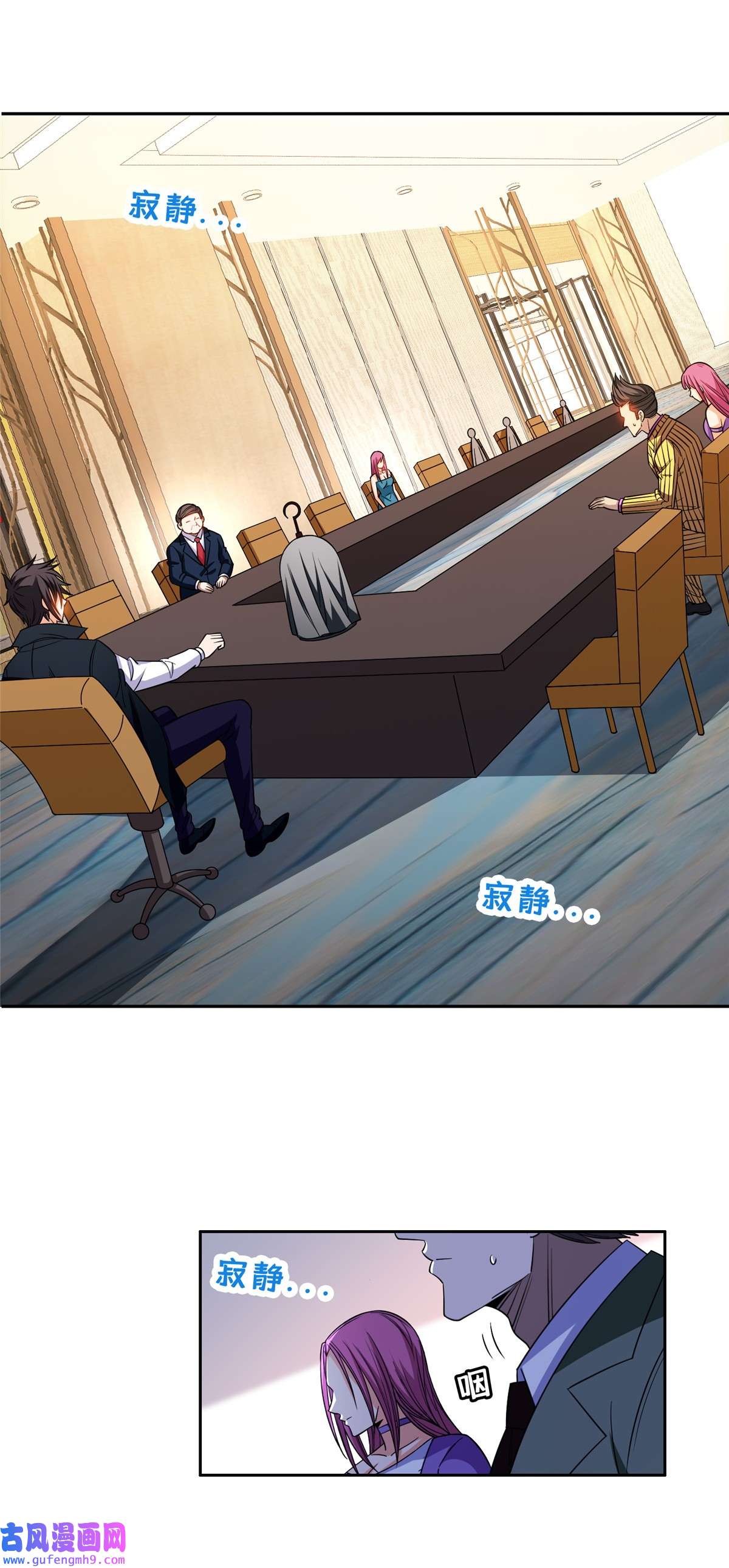 重生之神级败家子133 谁负责？！