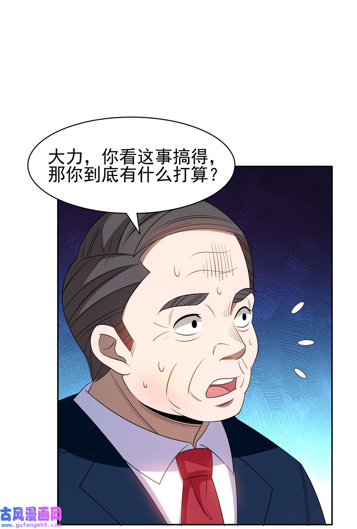 重生之神级败家子133 谁负责？！