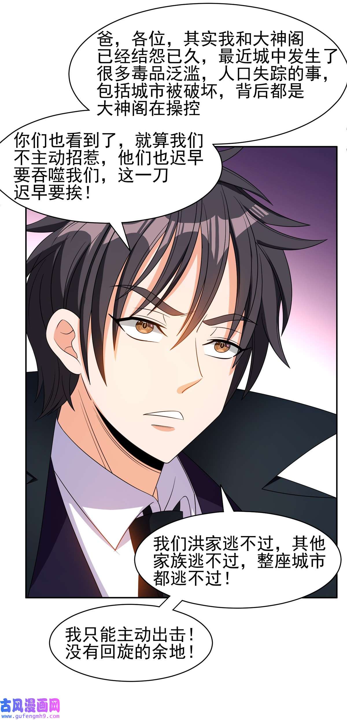 重生之神级败家子133 谁负责？！