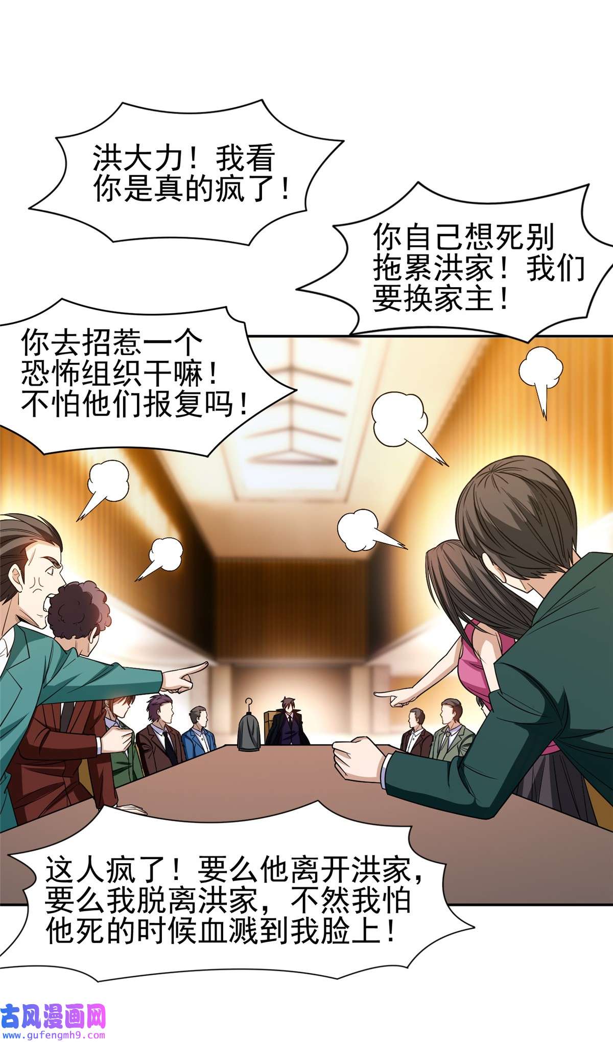 重生之神级败家子133 谁负责？！