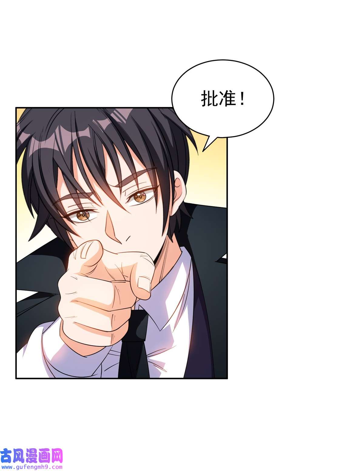 重生之神级败家子133 谁负责？！