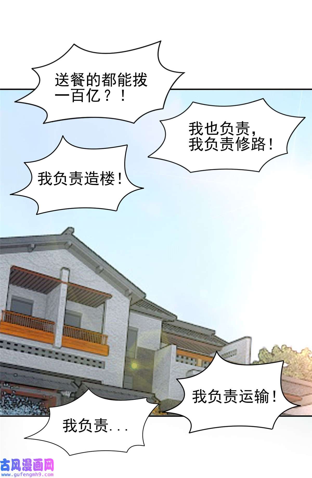 重生之神级败家子133 谁负责？！