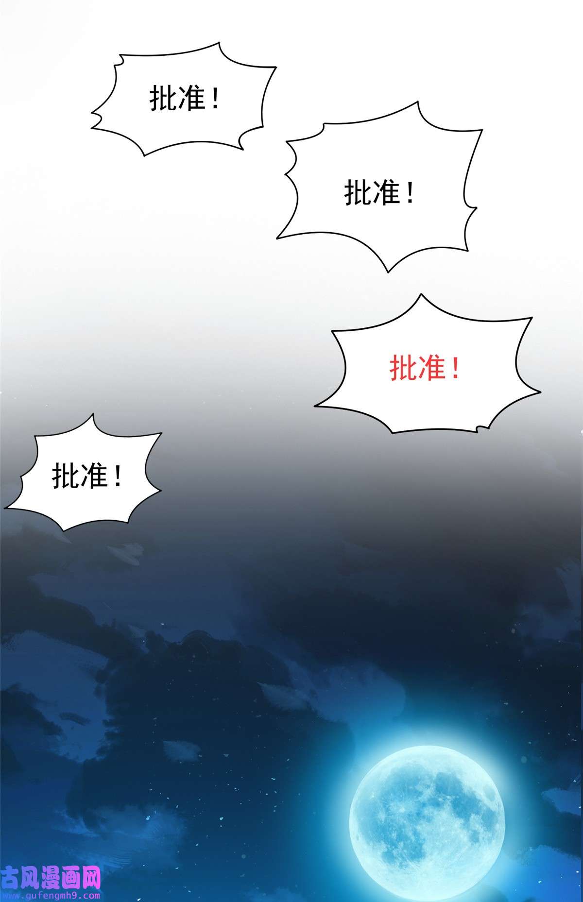 重生之神级败家子133 谁负责？！