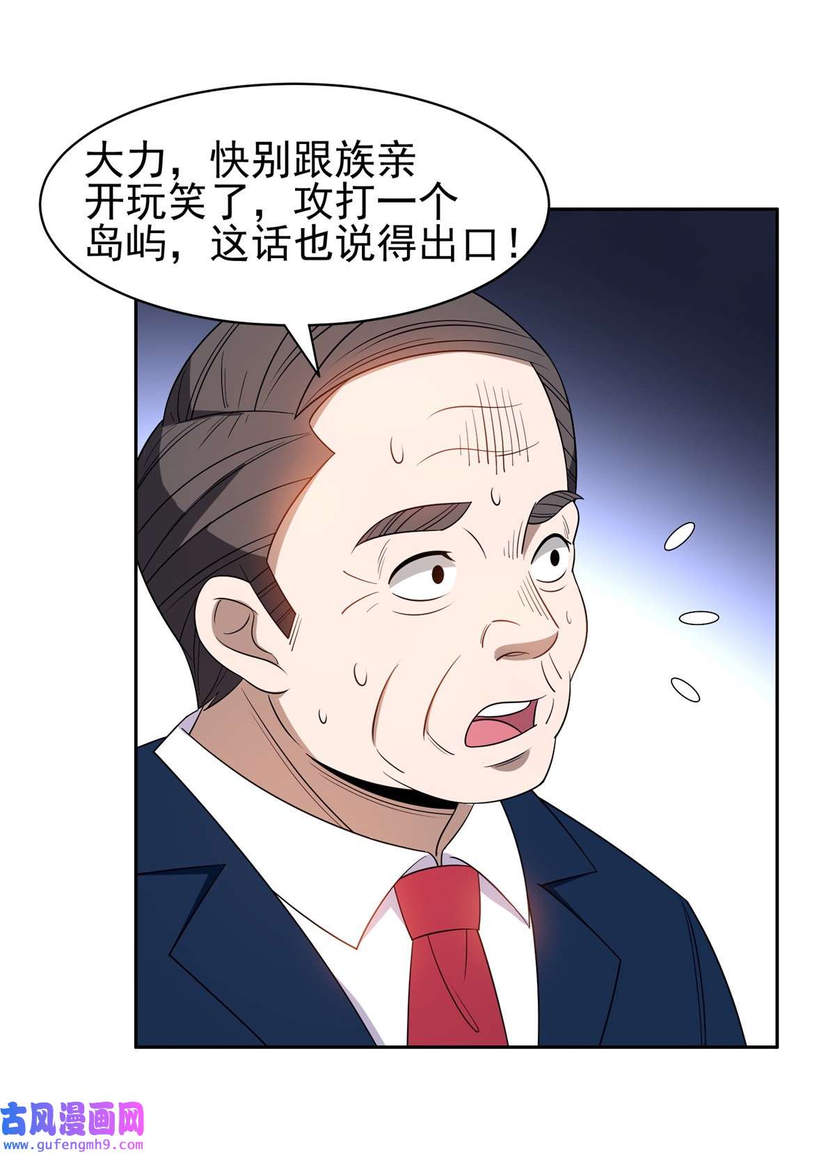 重生之神级败家子133 谁负责？！