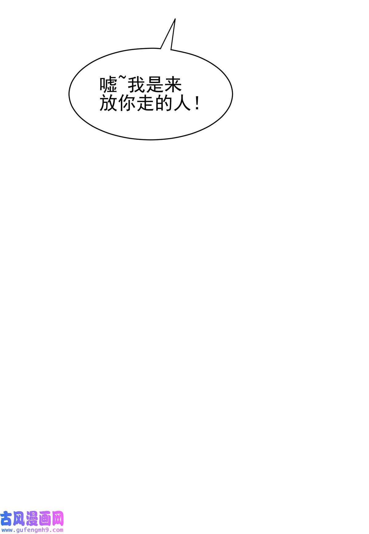 重生之神级败家子133 谁负责？！