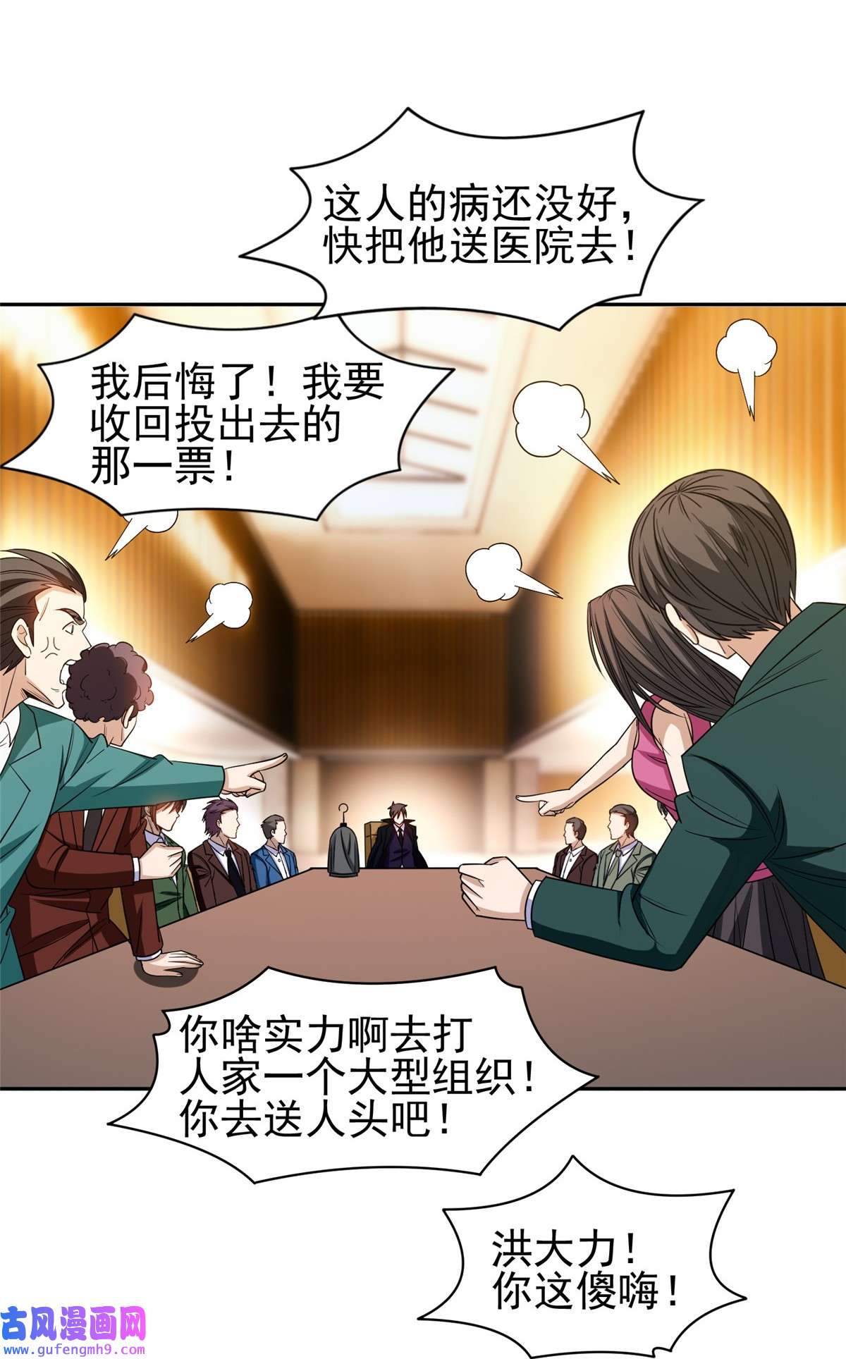 重生之神级败家子133 谁负责？！