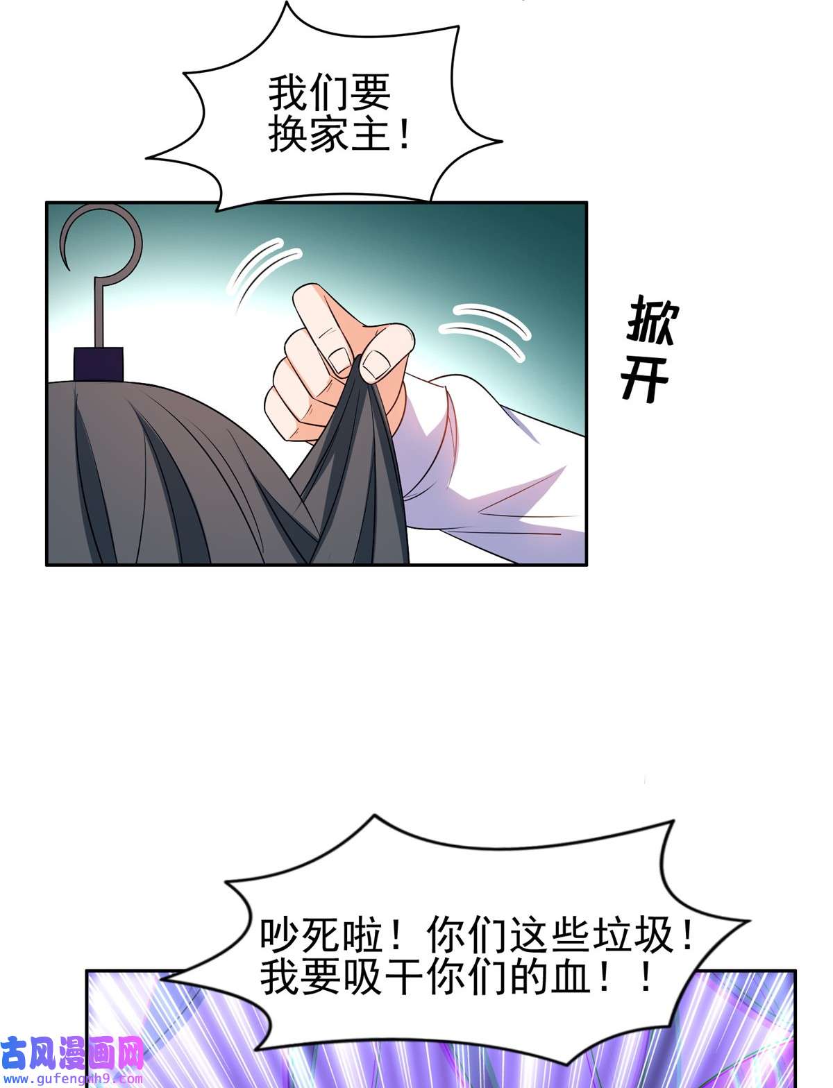 重生之神级败家子133 谁负责？！