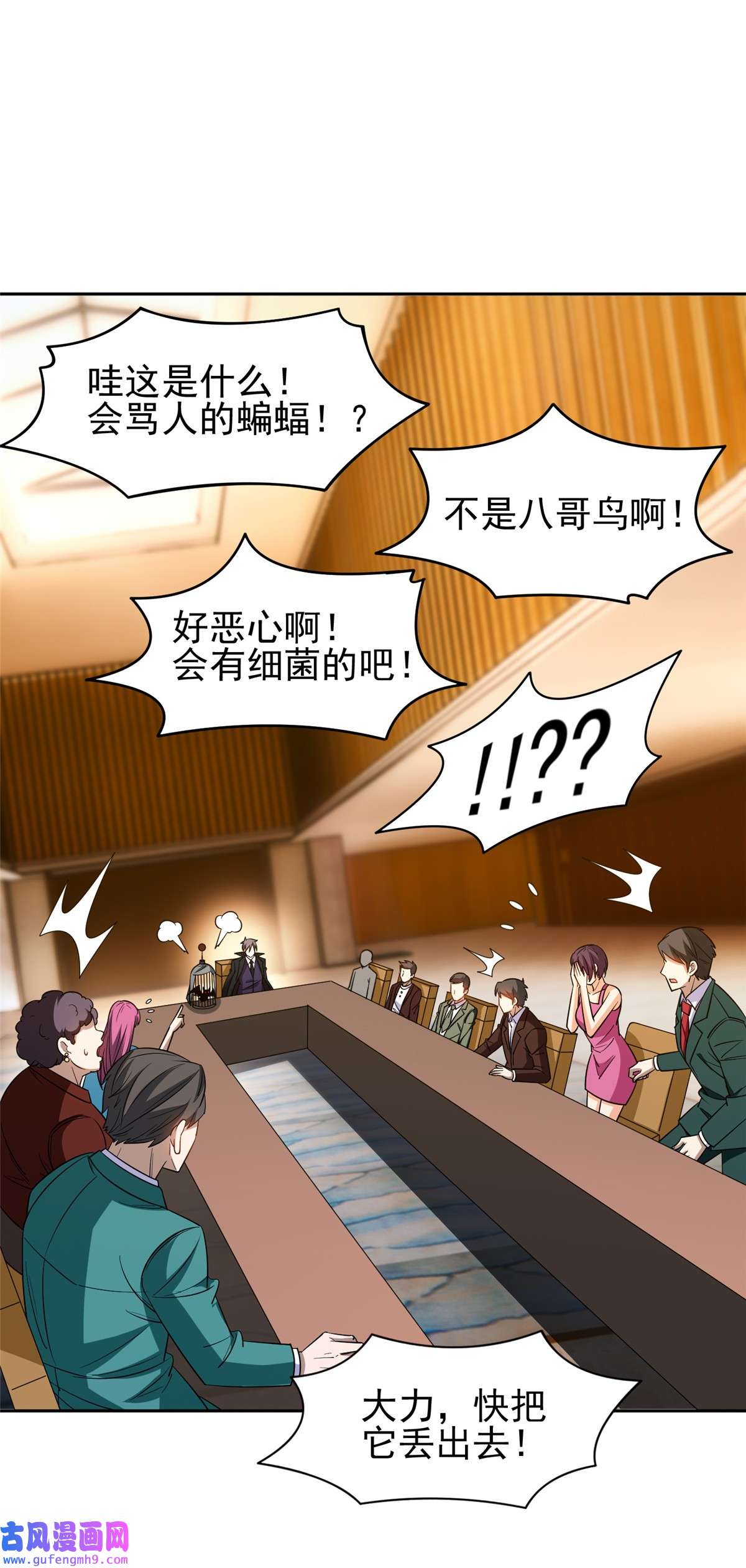 重生之神级败家子133 谁负责？！