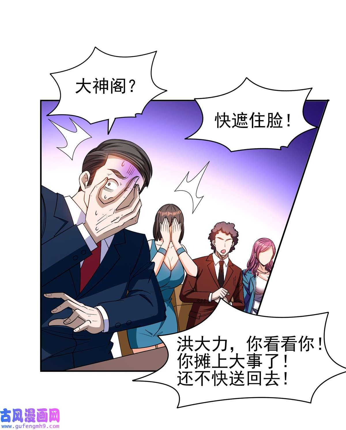 重生之神级败家子133 谁负责？！